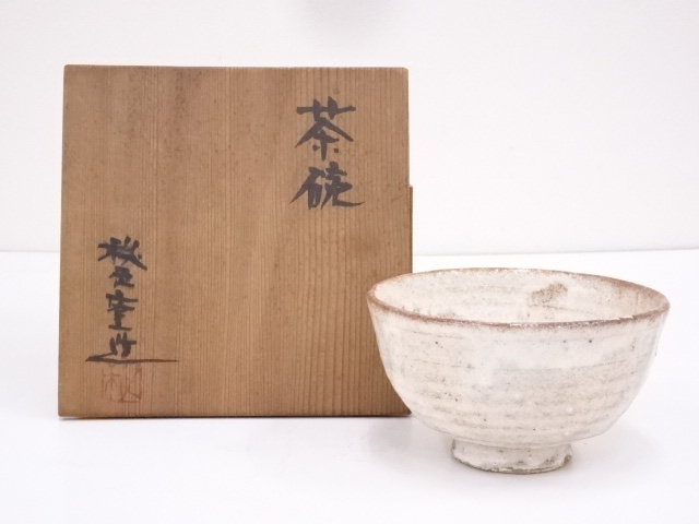 秘色窯造　茶碗